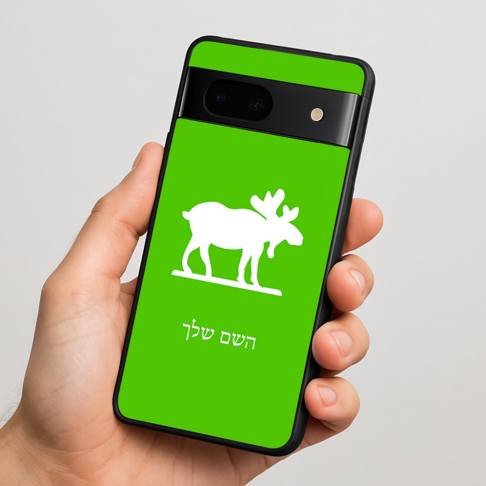 כיסוי בעיצוב אישי עם השם שלך לדגם - Google Pixel 7 5G בעיצוב דישון