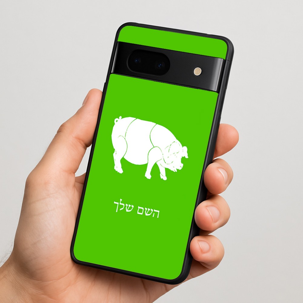 כיסוי בעיצוב אישי עם השם שלך לדגם - Google Pixel 7 5G בעיצוב חזיר