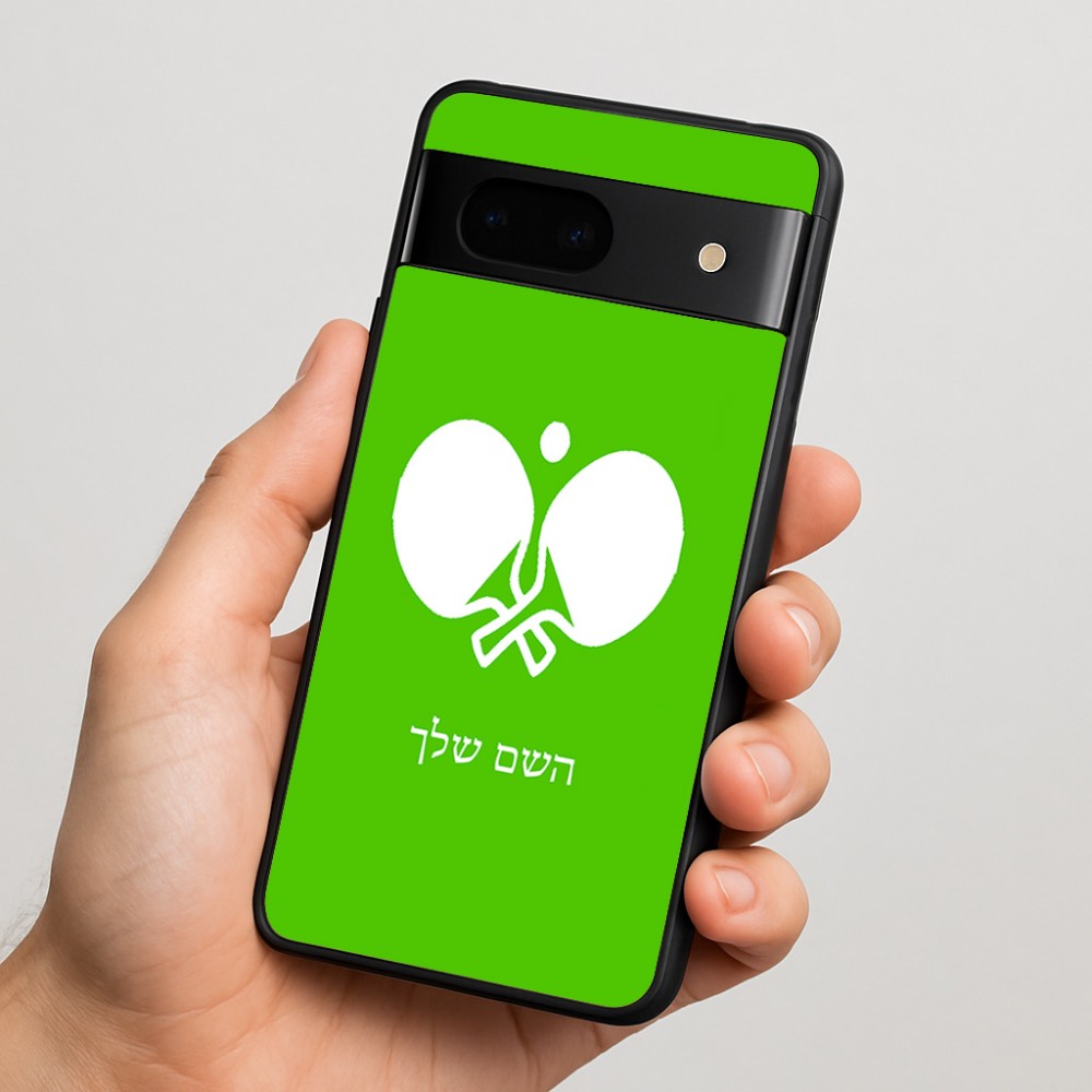 כיסוי בעיצוב אישי עם השם שלך לדגם - Google Pixel 7 5G בעיצוב פינג פונג
