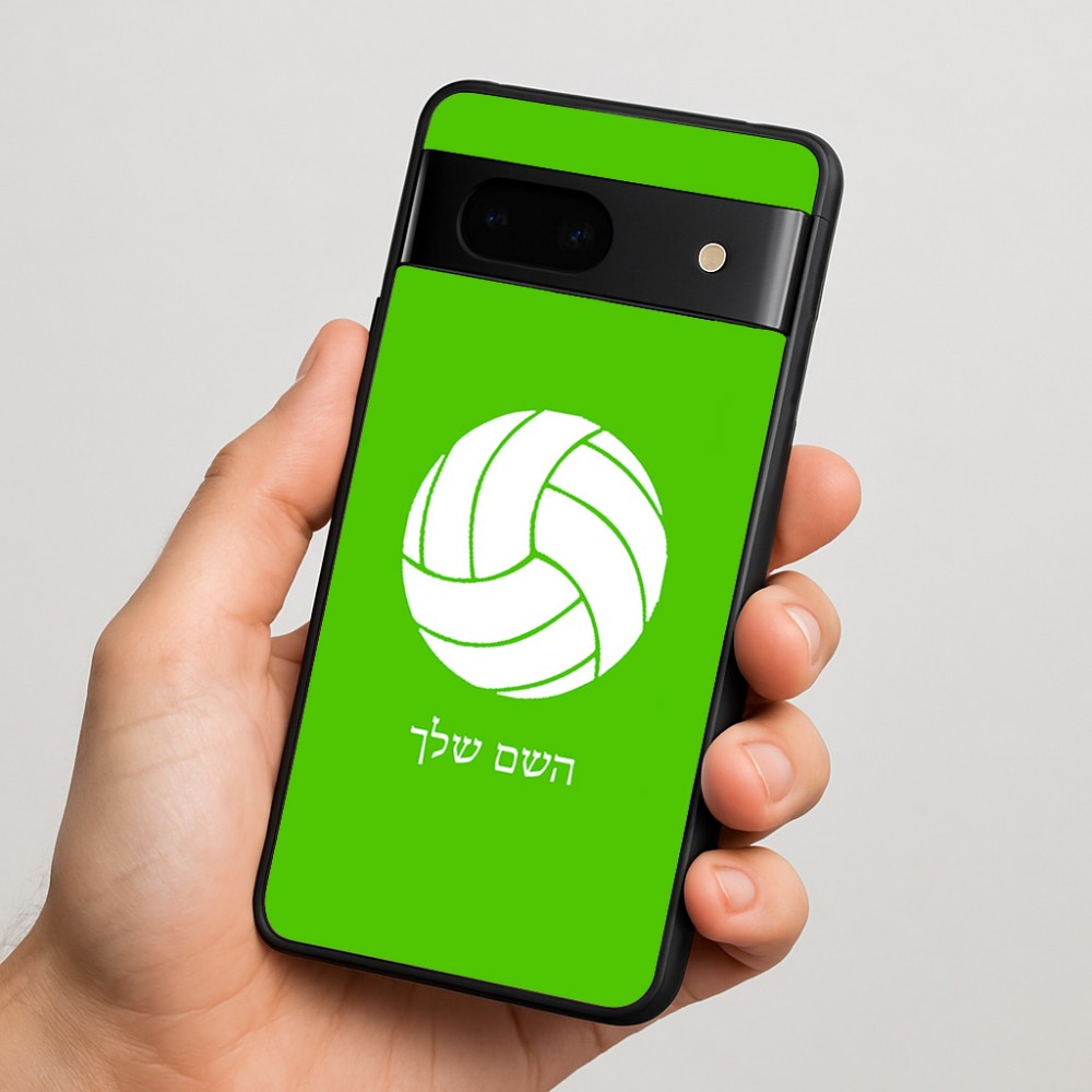 כיסוי בעיצוב אישי עם השם שלך לדגם - Google Pixel 7 5G בעיצוב כדור כדורעף