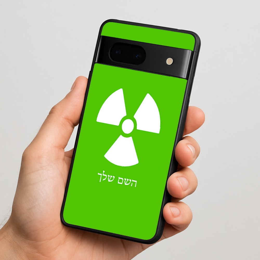 כיסוי בעיצוב אישי עם השם שלך לדגם - Google Pixel 7 5G בעיצוב פצצת אטום גרעינית