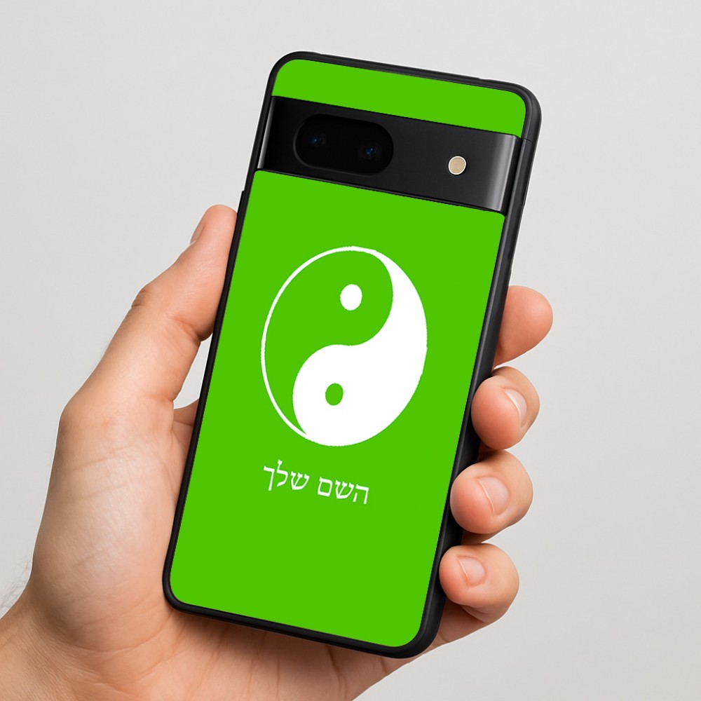 כיסוי בעיצוב אישי עם השם שלך לדגם - Google Pixel 7 5G בעיצוב סמל יינג יאנג