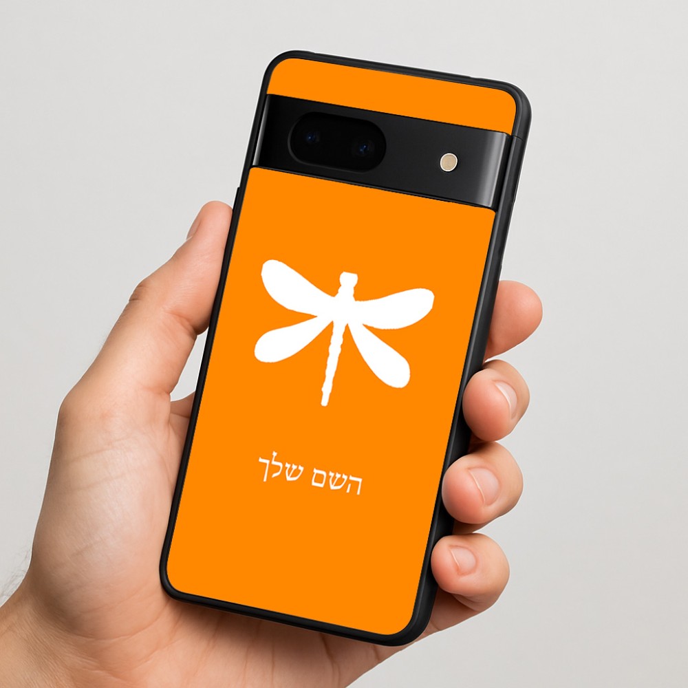 כיסוי בעיצוב אישי עם השם שלך לדגם - Google Pixel 7 5G בעיצוב שפירית