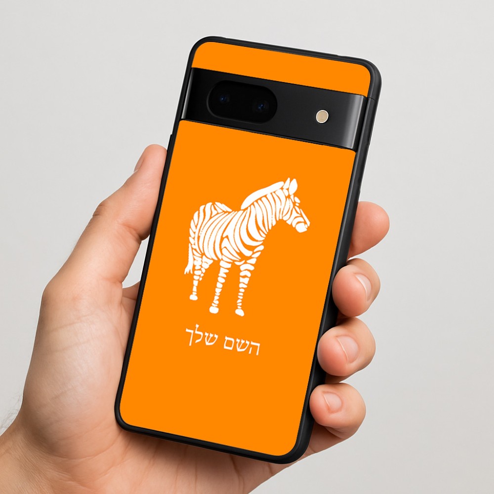 כיסוי בעיצוב אישי עם השם שלך לדגם - Google Pixel 7 5G בעיצוב זברה