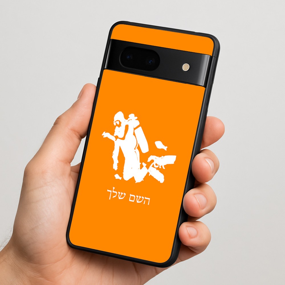 כיסוי בעיצוב אישי עם השם שלך לדגם - Google Pixel 7 5G בעיצוב צוללן