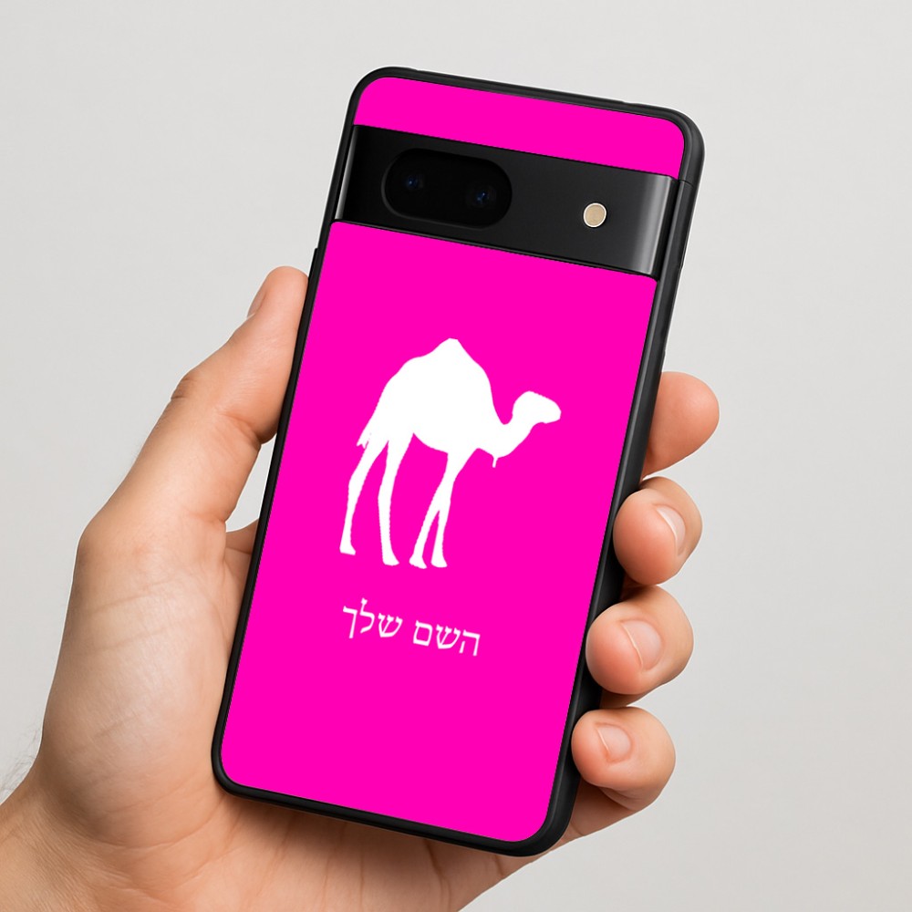 כיסוי בעיצוב אישי עם השם שלך לדגם - Google Pixel 7 5G בעיצוב גמל
