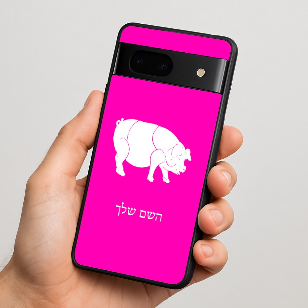כיסוי בעיצוב אישי עם השם שלך לדגם - Google Pixel 7 5G בעיצוב חזיר