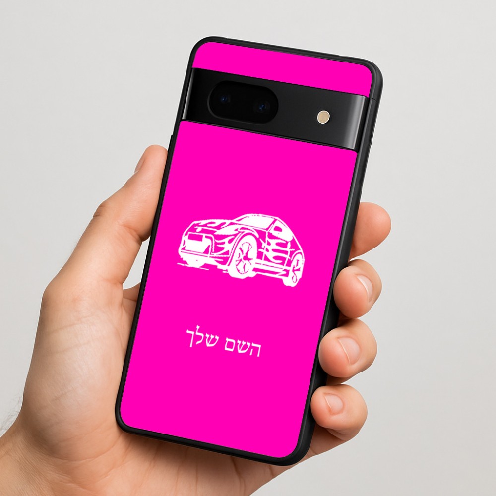 כיסוי בעיצוב אישי עם השם שלך לדגם - Google Pixel 7 5G בעיצוב מכונית