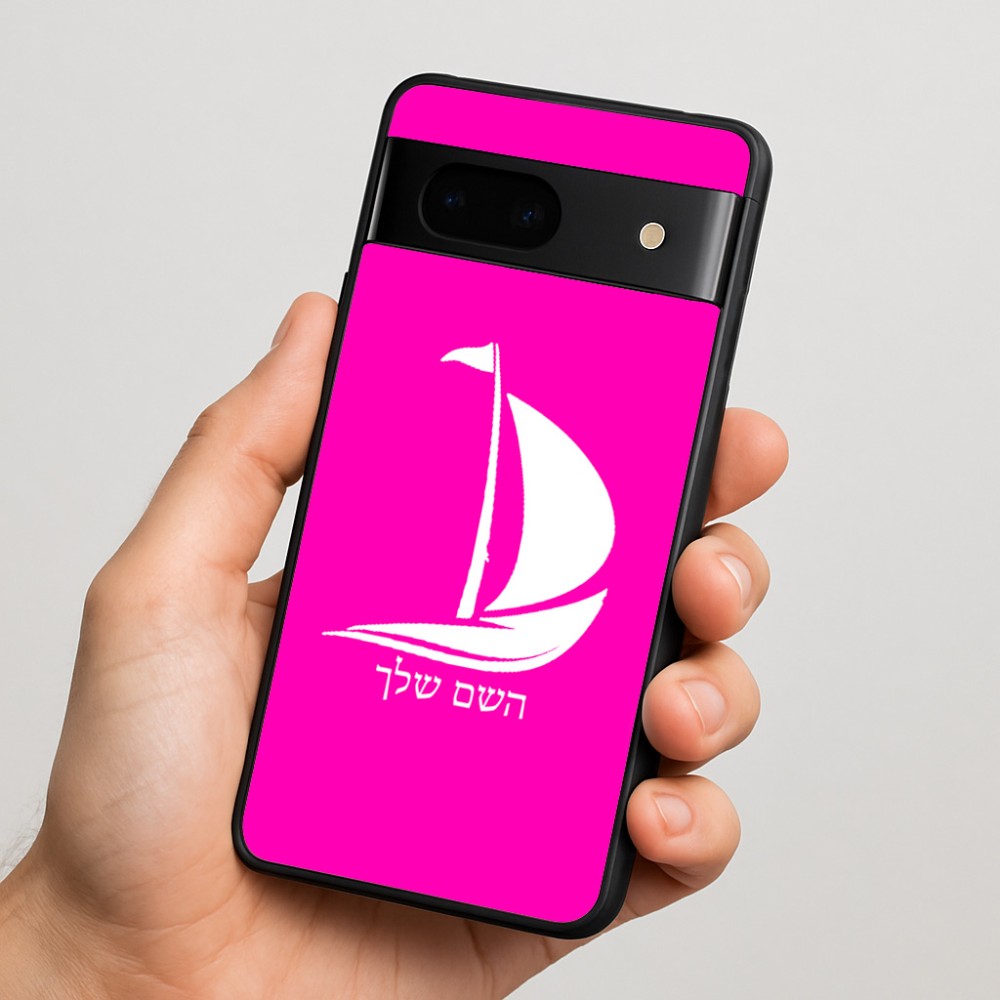כיסוי בעיצוב אישי עם השם שלך לדגם - Google Pixel 7 5G בעיצוב סירה