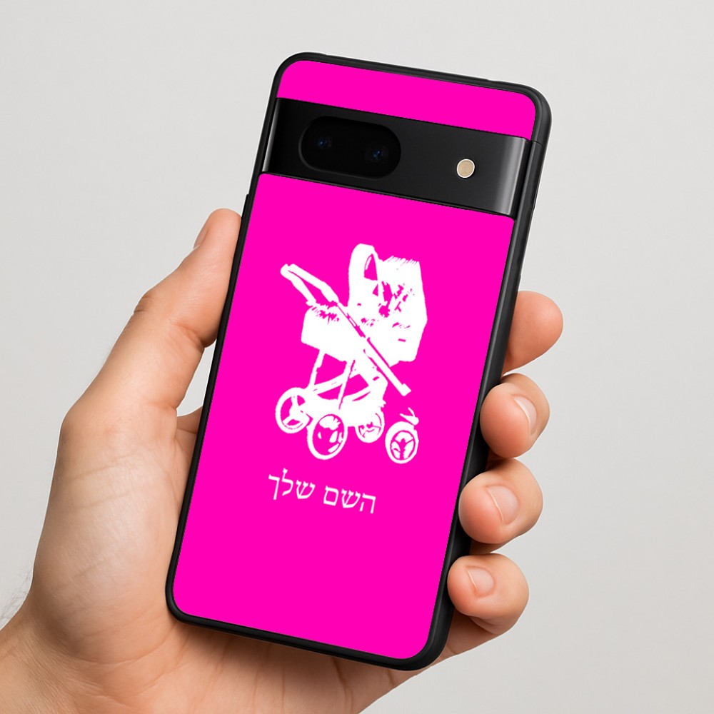 כיסוי בעיצוב אישי עם השם שלך לדגם - Google Pixel 7 5G בעיצוב עגלת תינוק