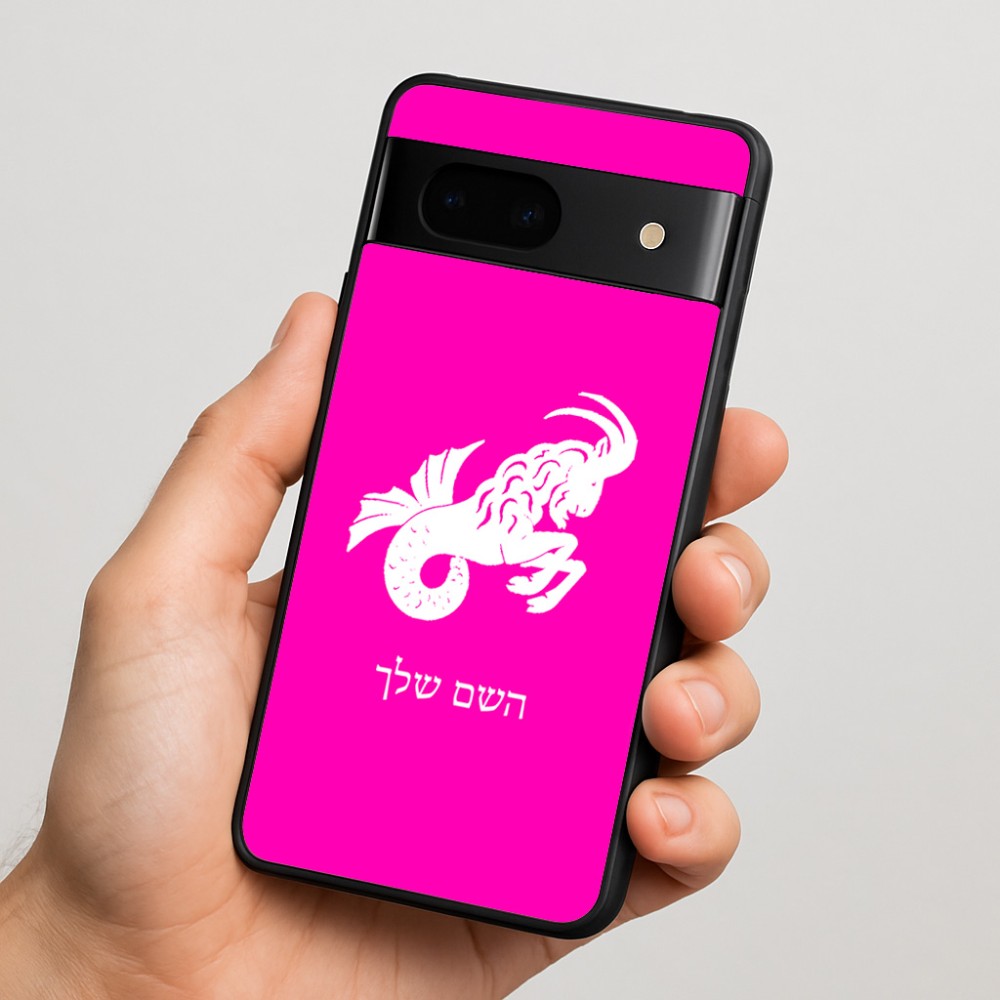 כיסוי בעיצוב אישי עם השם שלך לדגם - Google Pixel 7 5G בעיצוב מזלות - גדי