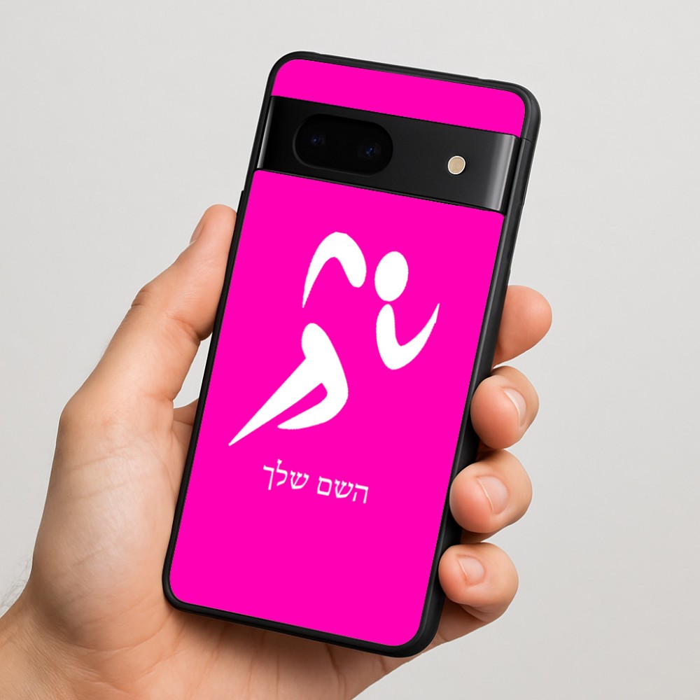 כיסוי בעיצוב אישי עם השם שלך לדגם - Google Pixel 7 5G בעיצוב רצים אולימפיים