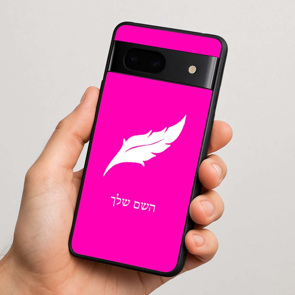 כיסוי בעיצוב אישי עם השם שלך לדגם - Google Pixel 7 5G בעיצוב נוצת נוצה