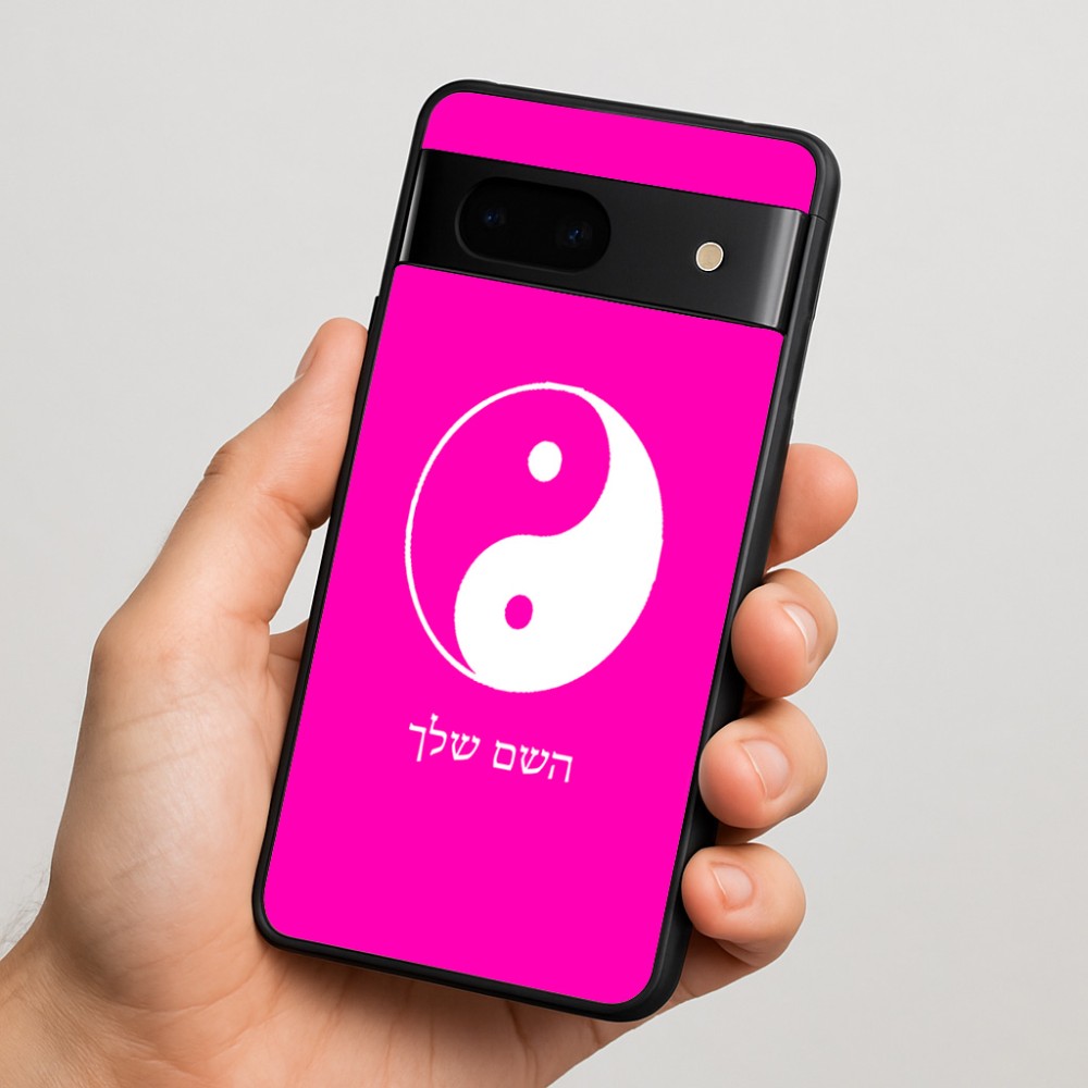 כיסוי בעיצוב אישי עם השם שלך לדגם - Google Pixel 7 5G בעיצוב סמל יינג יאנג