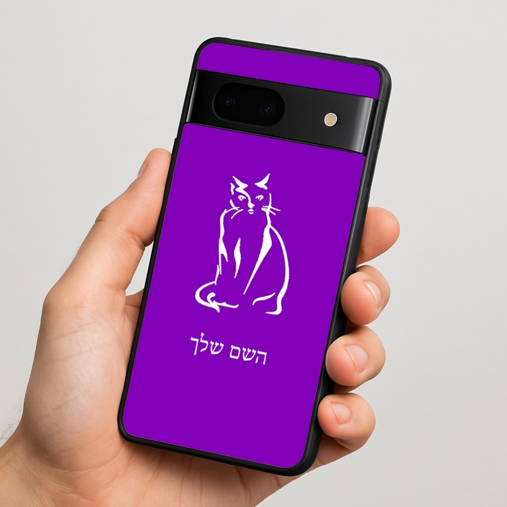 כיסוי בעיצוב אישי עם השם שלך לדגם - Google Pixel 7 5G בעיצוב חתול