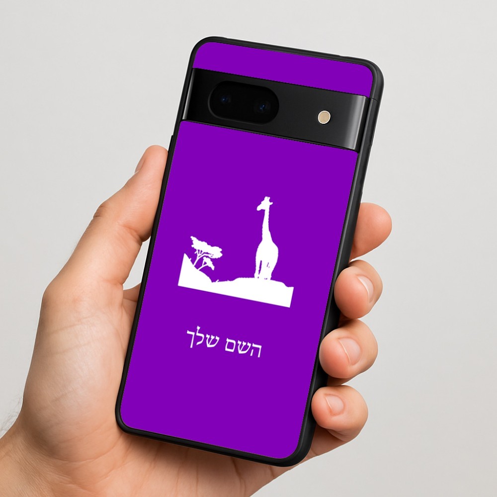 כיסוי בעיצוב אישי עם השם שלך לדגם - Google Pixel 7 5G בעיצוב ג'ירפה באפריקה