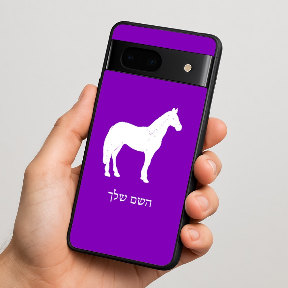 כיסוי בעיצוב אישי עם השם שלך לדגם - Google Pixel 7 5G בעיצוב סוס