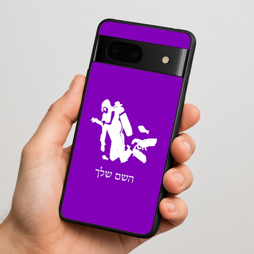 כיסוי בעיצוב אישי עם השם שלך לדגם - Google Pixel 7 5G בעיצוב צוללן