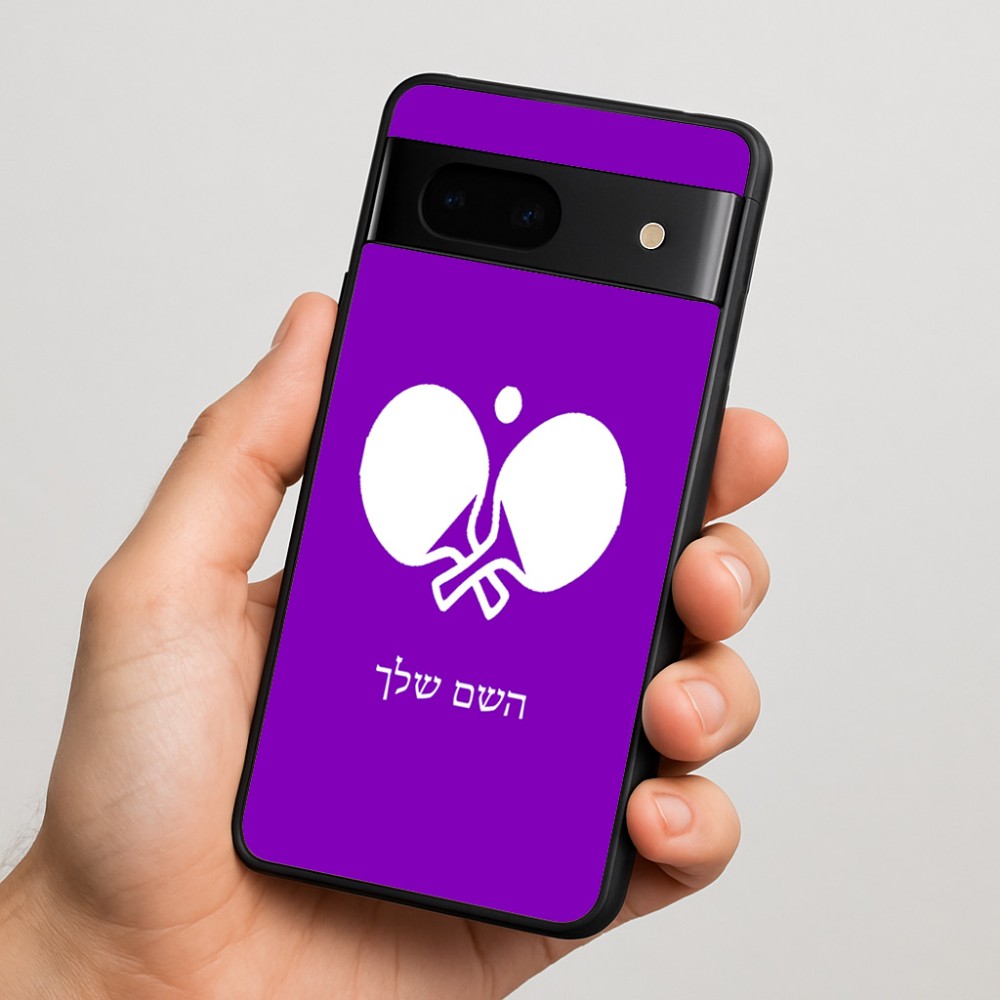 כיסוי בעיצוב אישי עם השם שלך לדגם - Google Pixel 7 5G בעיצוב פינג פונג