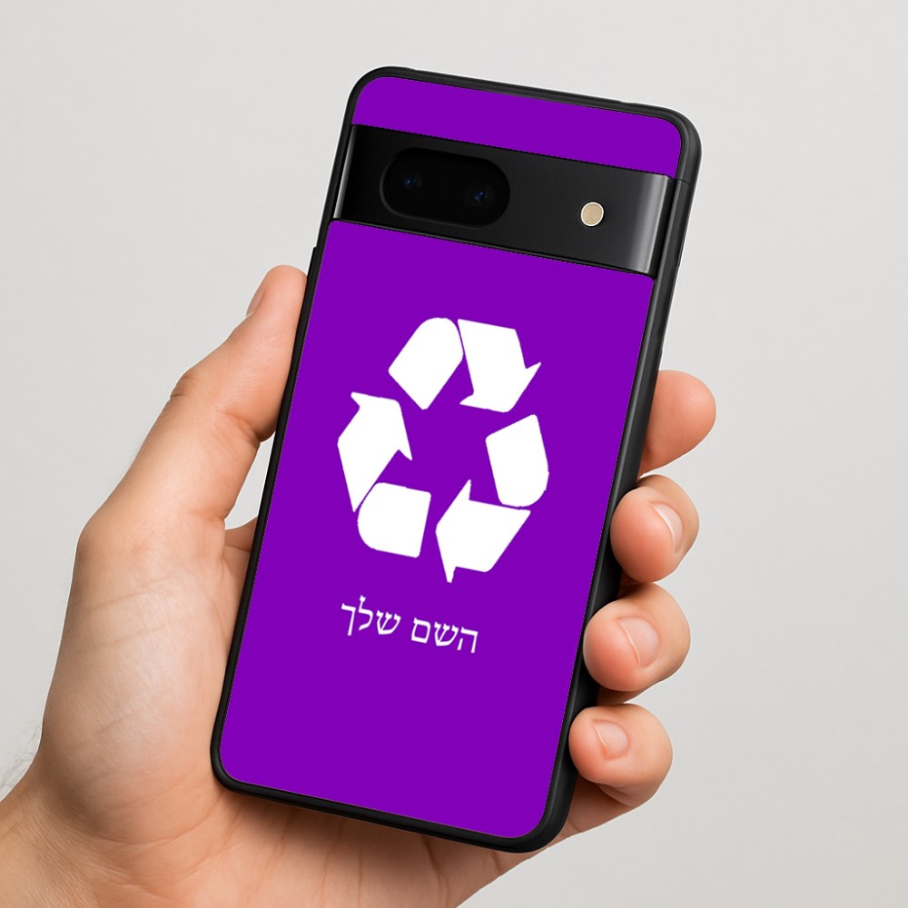 כיסוי בעיצוב אישי עם השם שלך לדגם - Google Pixel 7 5G בעיצוב למחזר