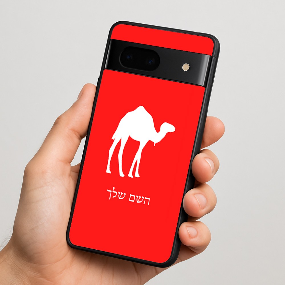 כיסוי בעיצוב אישי עם השם שלך לדגם - Google Pixel 7 5G בעיצוב גמל