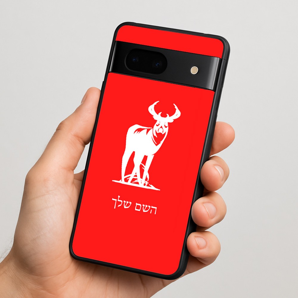 כיסוי בעיצוב אישי עם השם שלך לדגם - Google Pixel 7 5G בעיצוב צבי
