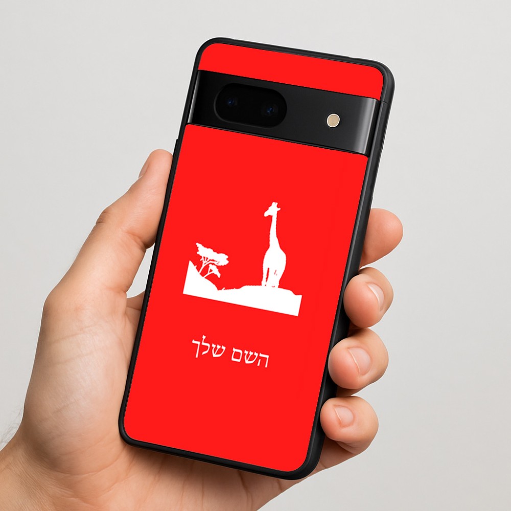 כיסוי בעיצוב אישי עם השם שלך לדגם - Google Pixel 7 5G בעיצוב ג'ירפה באפריקה