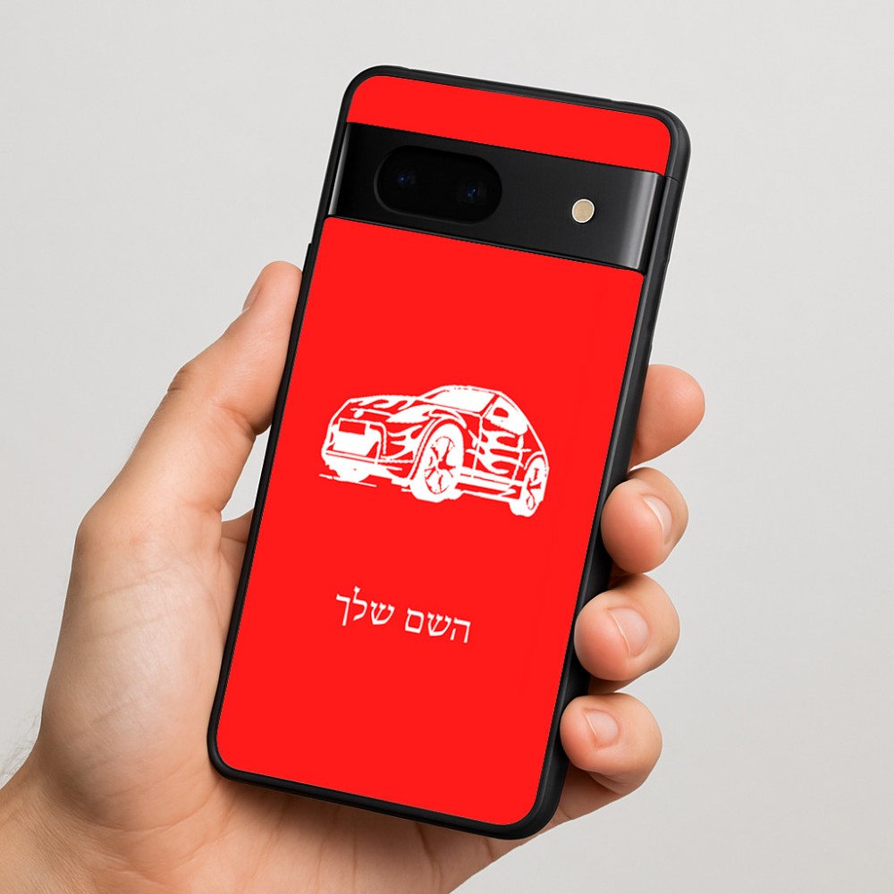 כיסוי בעיצוב אישי עם השם שלך לדגם - Google Pixel 7 5G בעיצוב מכונית