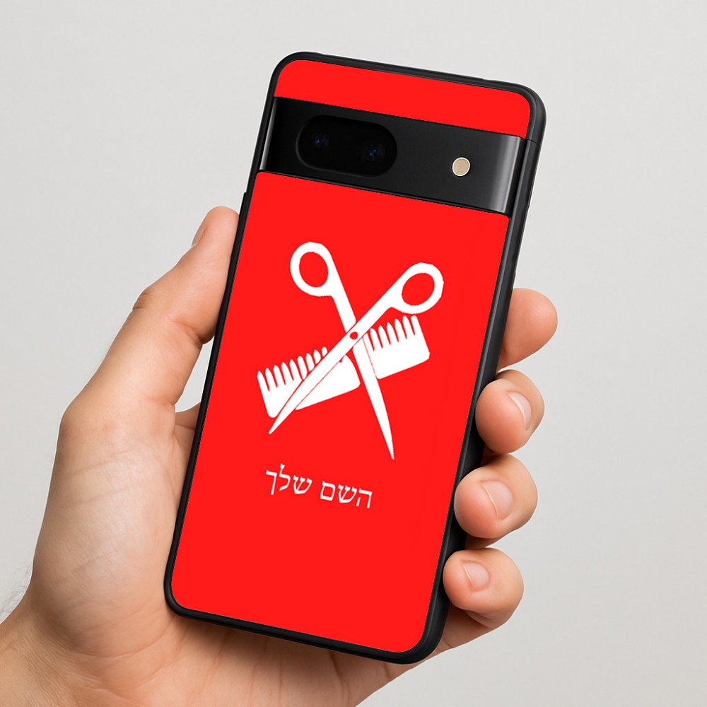 כיסוי בעיצוב אישי עם השם שלך לדגם - Google Pixel 7 5G בעיצוב מעצב שיער
