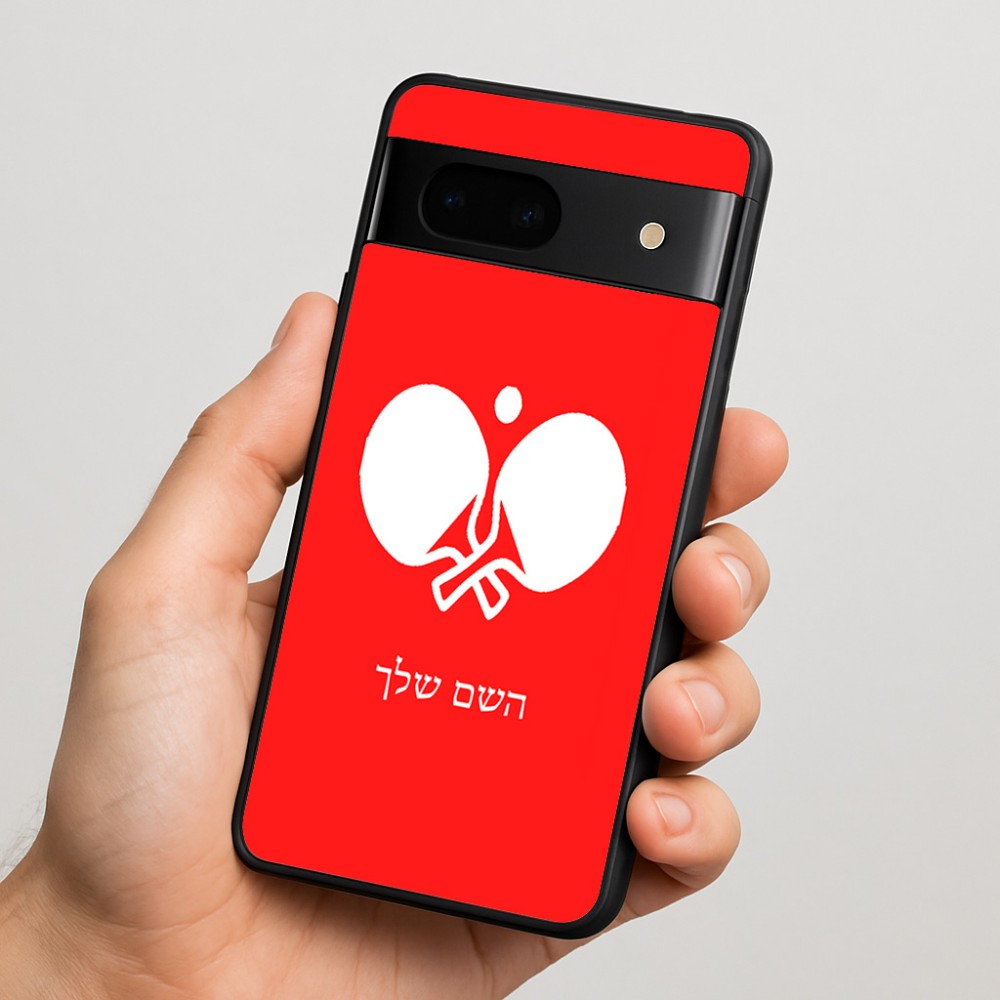 כיסוי בעיצוב אישי עם השם שלך לדגם - Google Pixel 7 5G בעיצוב פינג פונג