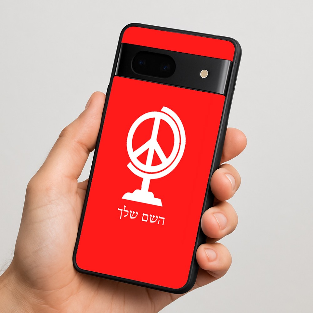 כיסוי בעיצוב אישי עם השם שלך לדגם - Google Pixel 7 5G בעיצוב גלובוסי שלום