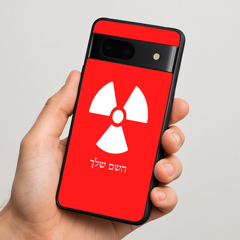 כיסוי בעיצוב אישי עם השם שלך לדגם - Google Pixel 7 5G בעיצוב פצצת אטום גרעינית