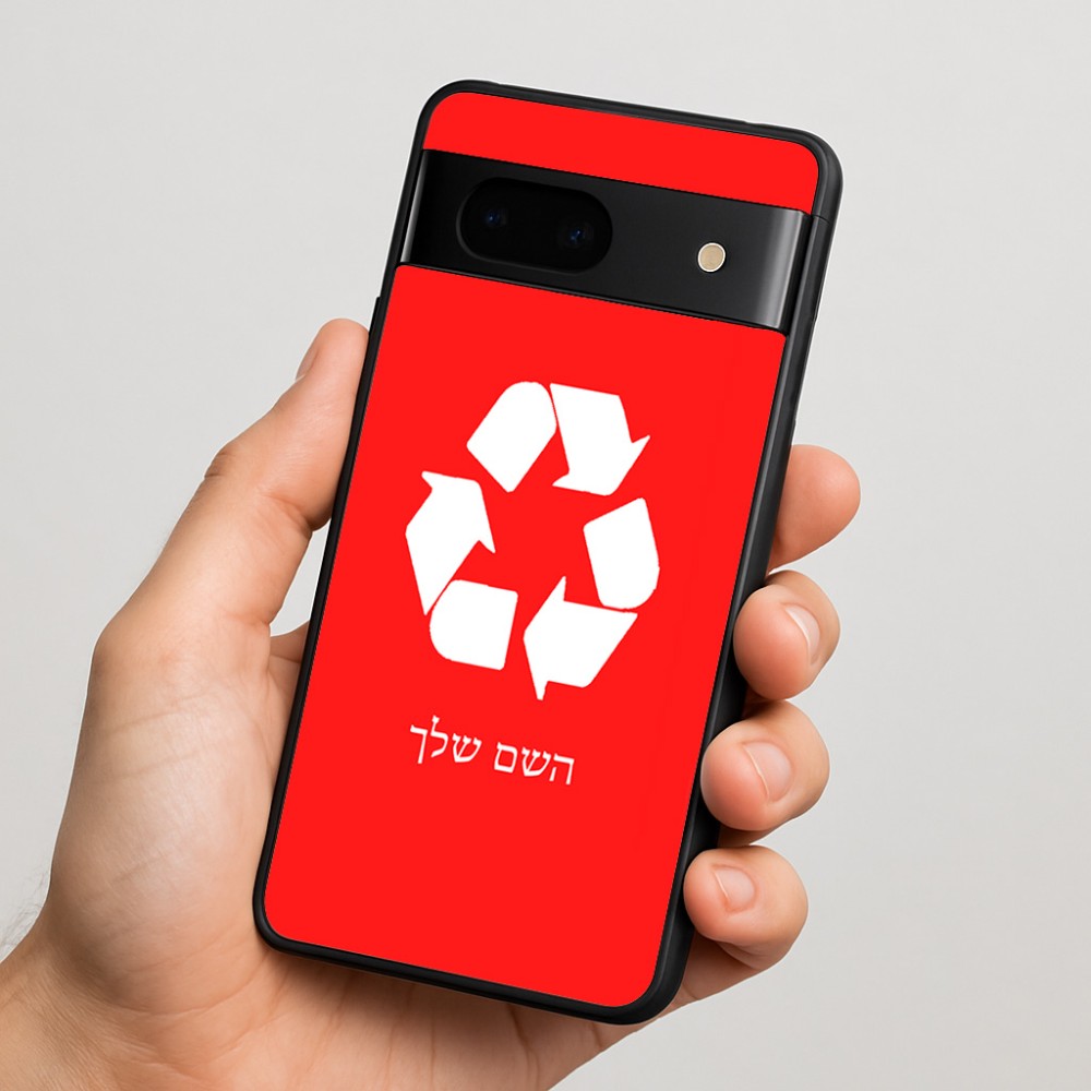 כיסוי בעיצוב אישי עם השם שלך לדגם - Google Pixel 7 5G בעיצוב למחזר