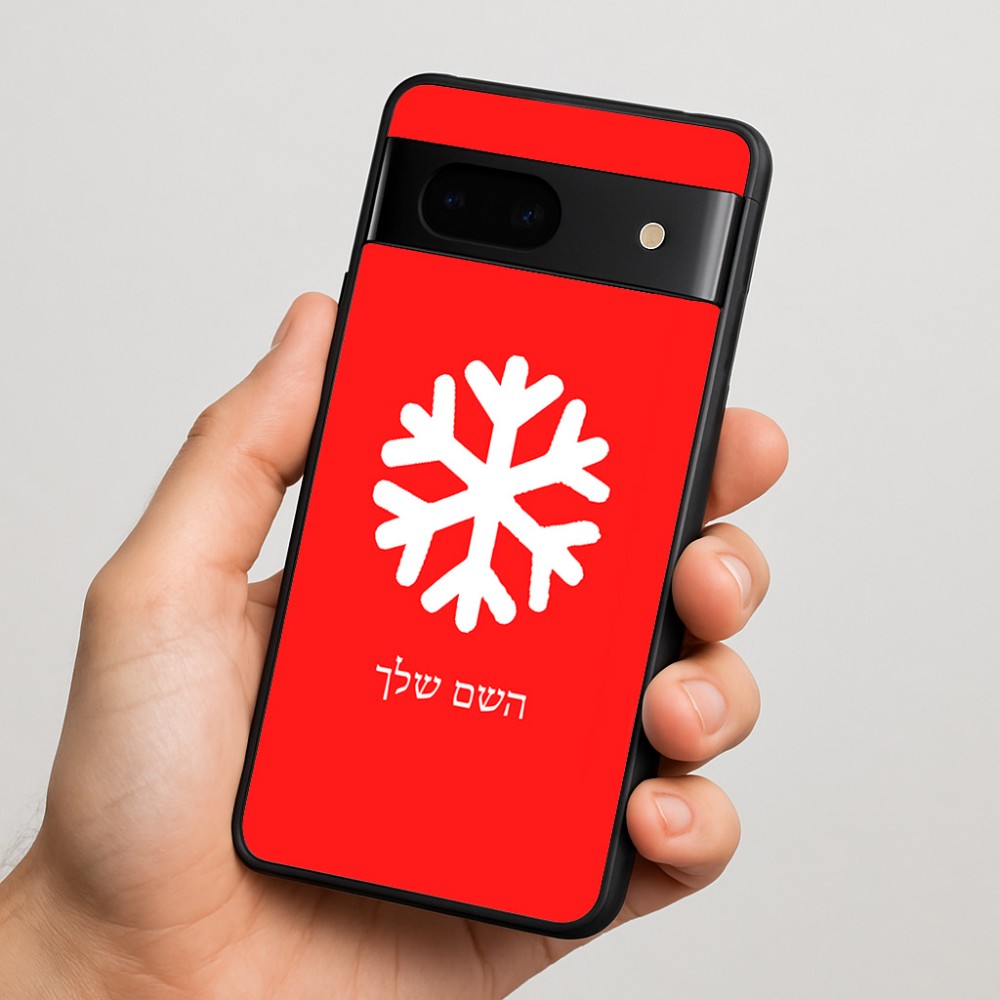 כיסוי בעיצוב אישי עם השם שלך לדגם - Google Pixel 7 5G בעיצוב שלג