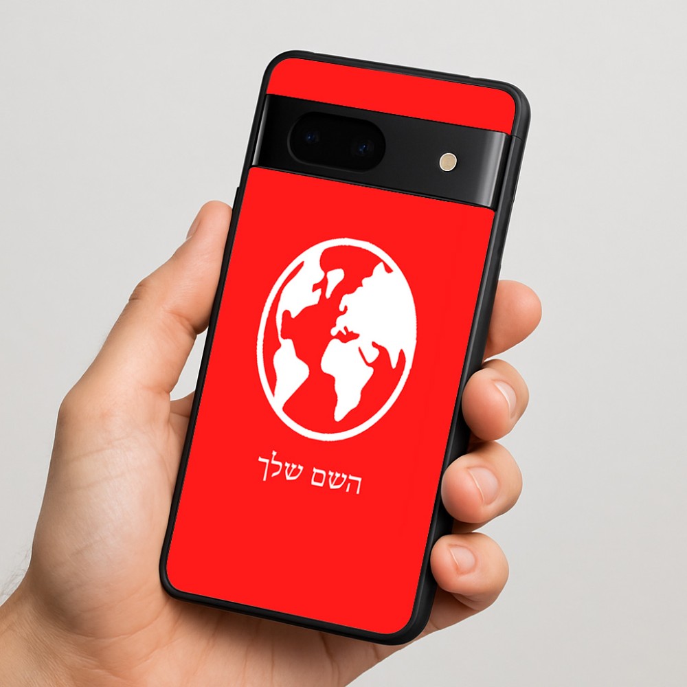 כיסוי בעיצוב אישי עם השם שלך לדגם - Google Pixel 7 5G בעיצוב עולם