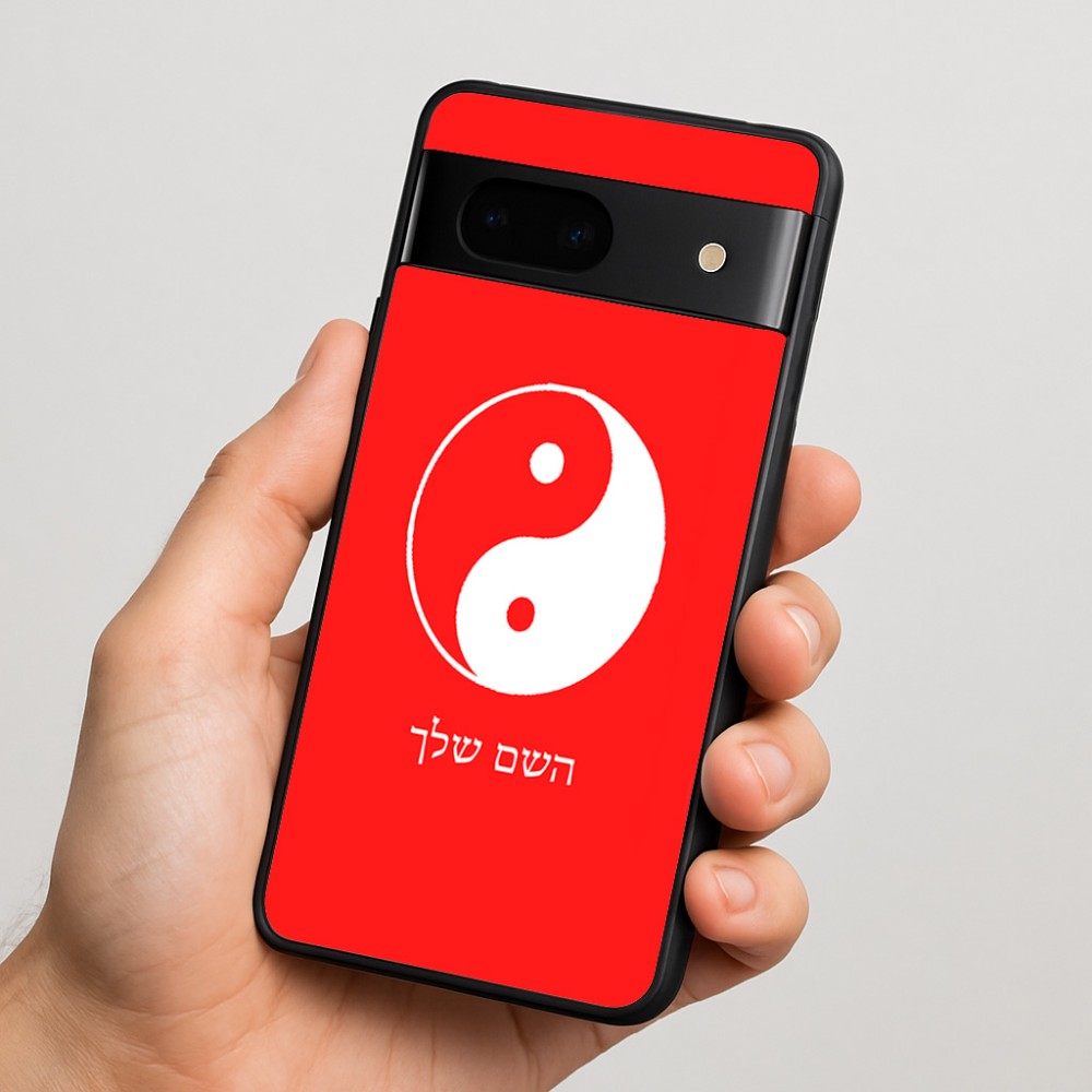 כיסוי בעיצוב אישי עם השם שלך לדגם - Google Pixel 7 5G בעיצוב סמל יינג יאנג