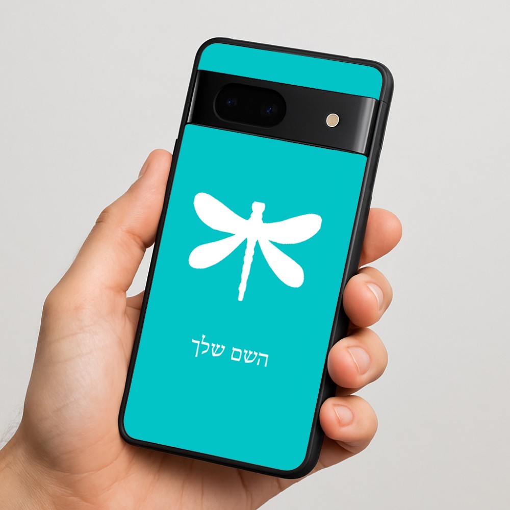 כיסוי בעיצוב אישי עם השם שלך לדגם - Google Pixel 7 5G בעיצוב שפירית