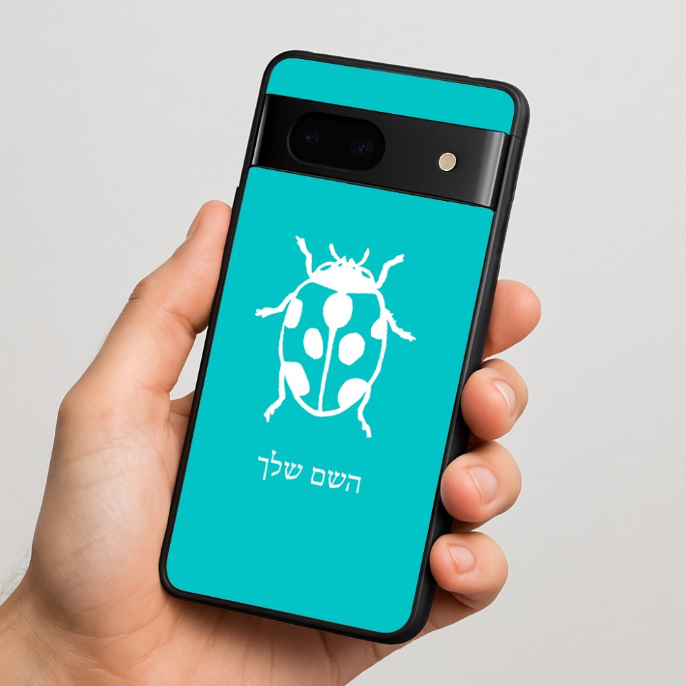 כיסוי בעיצוב אישי עם השם שלך לדגם - Google Pixel 7 5G בעיצוב פרת משה רבנו