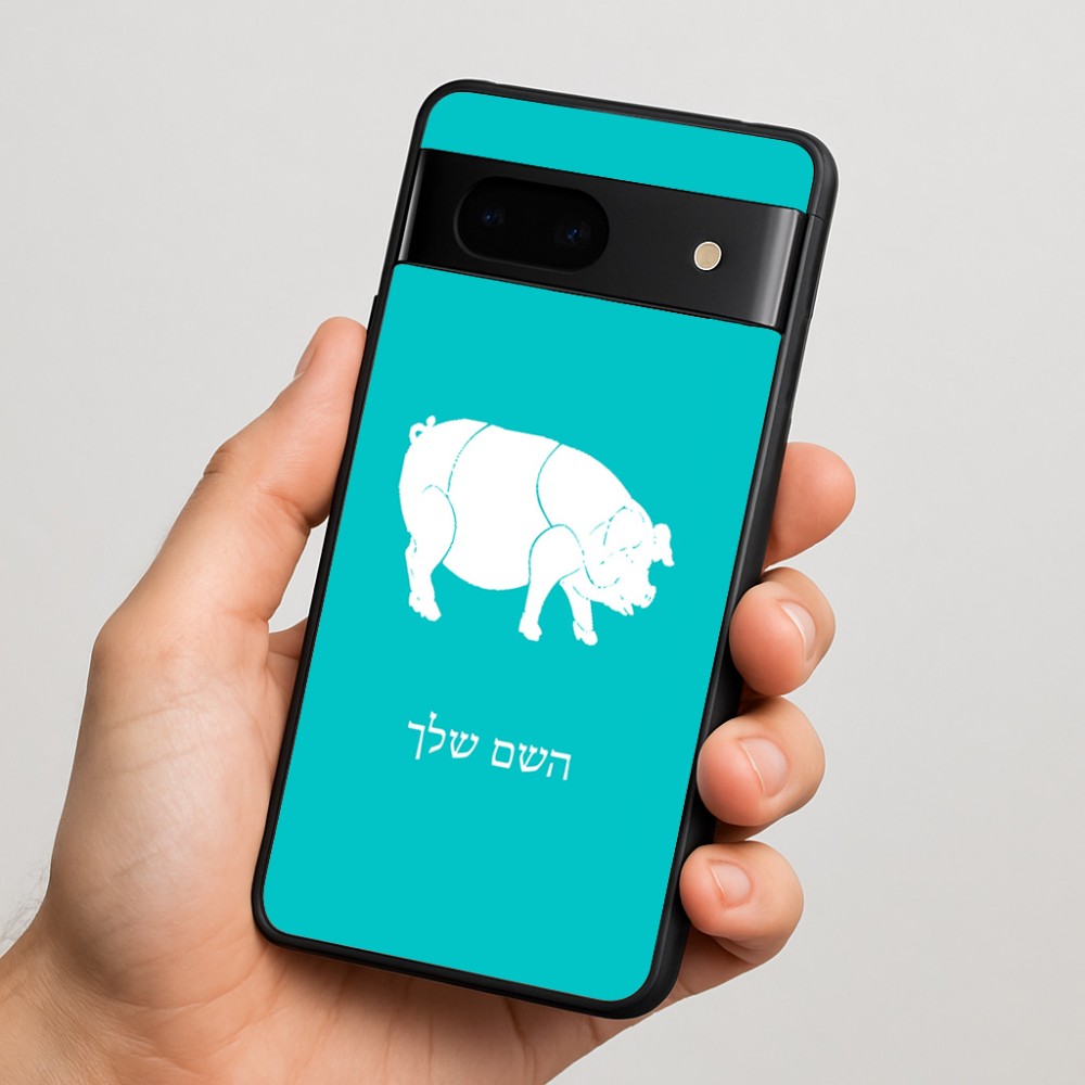כיסוי בעיצוב אישי עם השם שלך לדגם - Google Pixel 7 5G בעיצוב חזיר