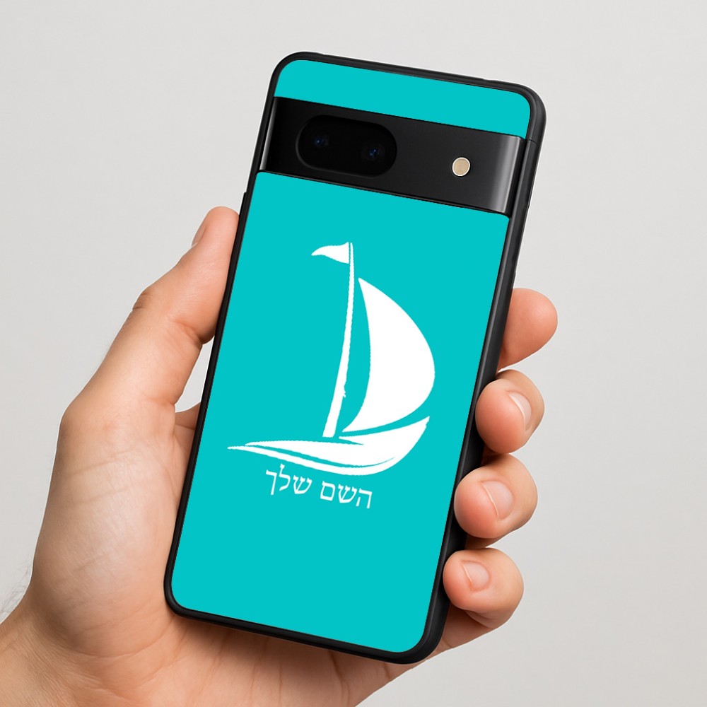 כיסוי בעיצוב אישי עם השם שלך לדגם - Google Pixel 7 5G בעיצוב סירה