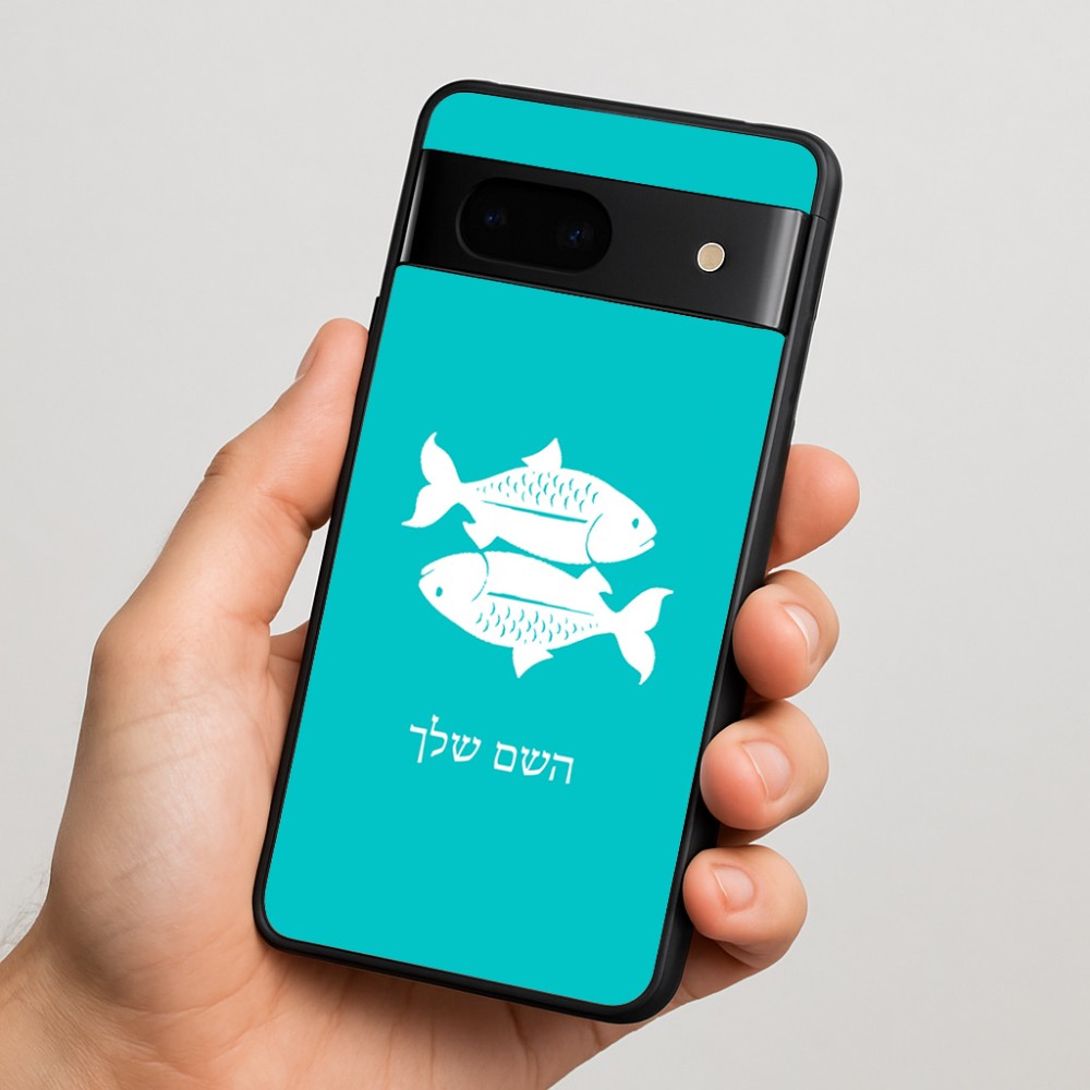 כיסוי בעיצוב אישי עם השם שלך לדגם - Google Pixel 7 5G בעיצוב מזלות - דגים