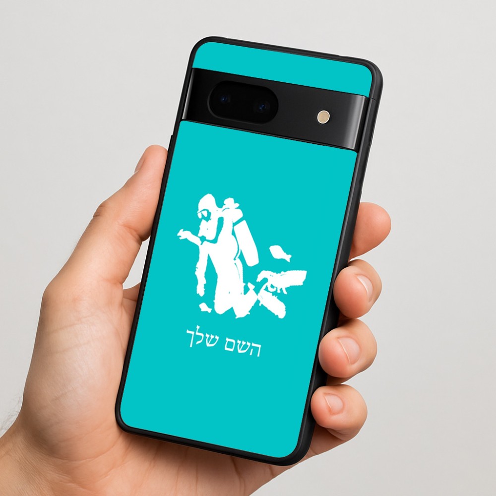 כיסוי בעיצוב אישי עם השם שלך לדגם - Google Pixel 7 5G בעיצוב צוללן