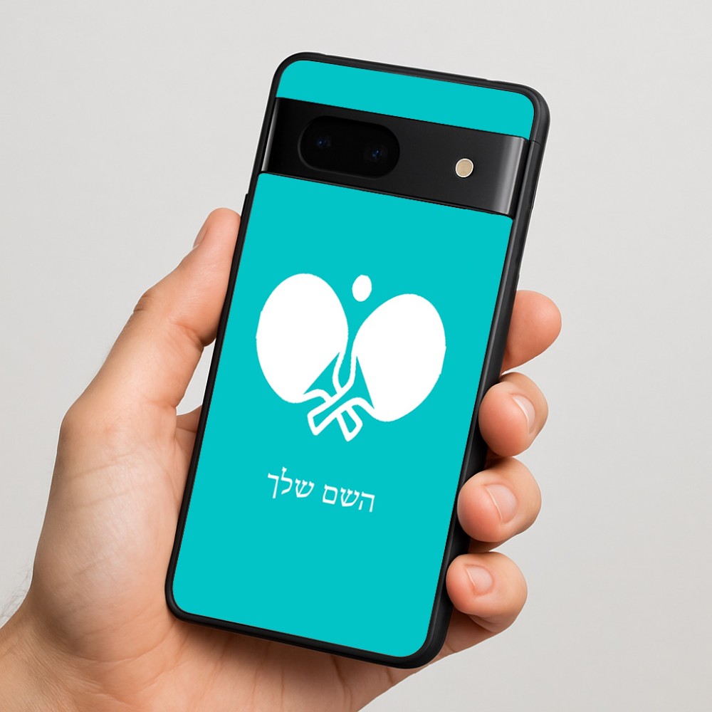כיסוי בעיצוב אישי עם השם שלך לדגם - Google Pixel 7 5G בעיצוב פינג פונג