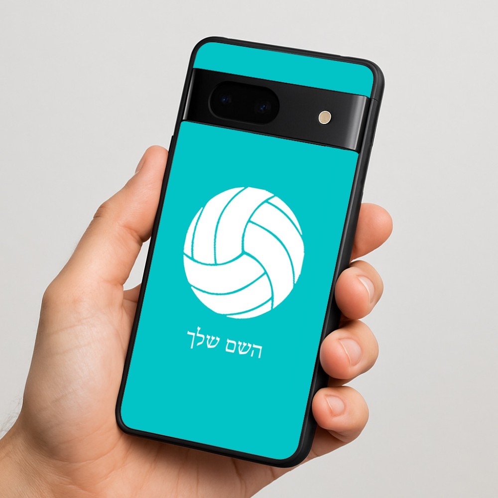 כיסוי בעיצוב אישי עם השם שלך לדגם - Google Pixel 7 5G בעיצוב כדור כדורעף