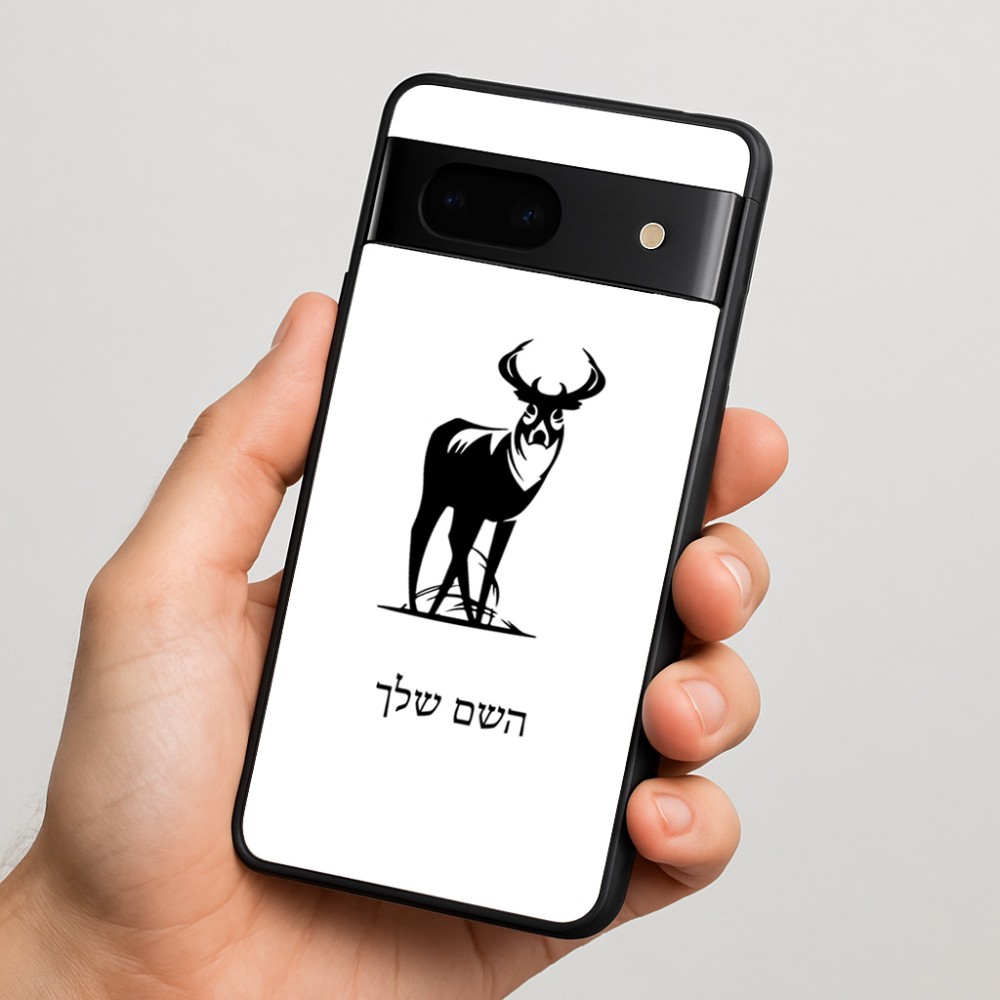 כיסוי בעיצוב אישי עם השם שלך לדגם - Google Pixel 7 5G בעיצוב צבי