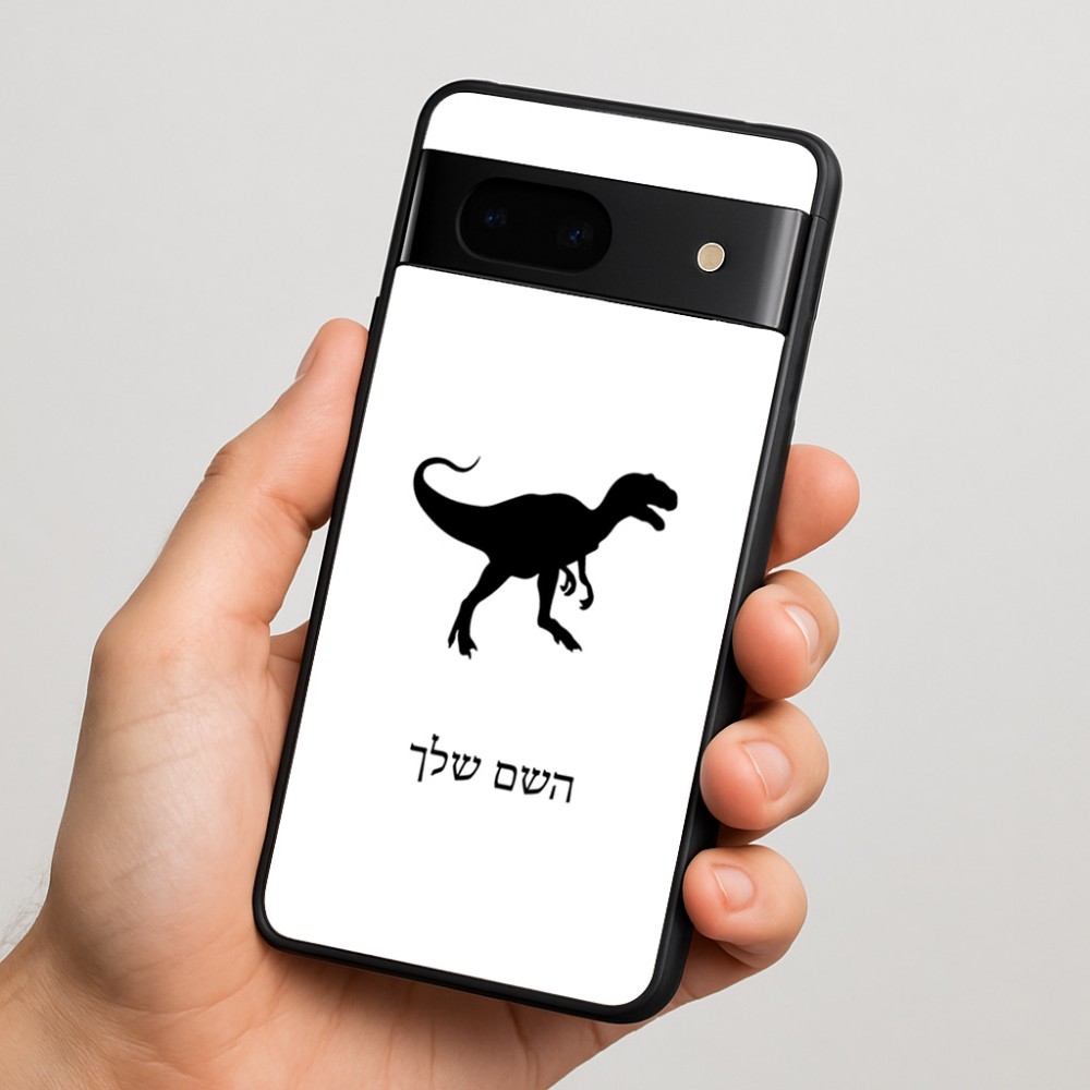 כיסוי בעיצוב אישי עם השם שלך לדגם - Google Pixel 7 5G בעיצוב דינוזאור