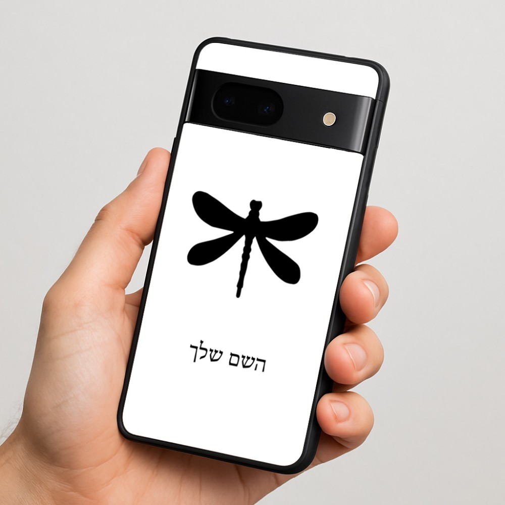 כיסוי בעיצוב אישי עם השם שלך לדגם - Google Pixel 7 5G בעיצוב שפירית