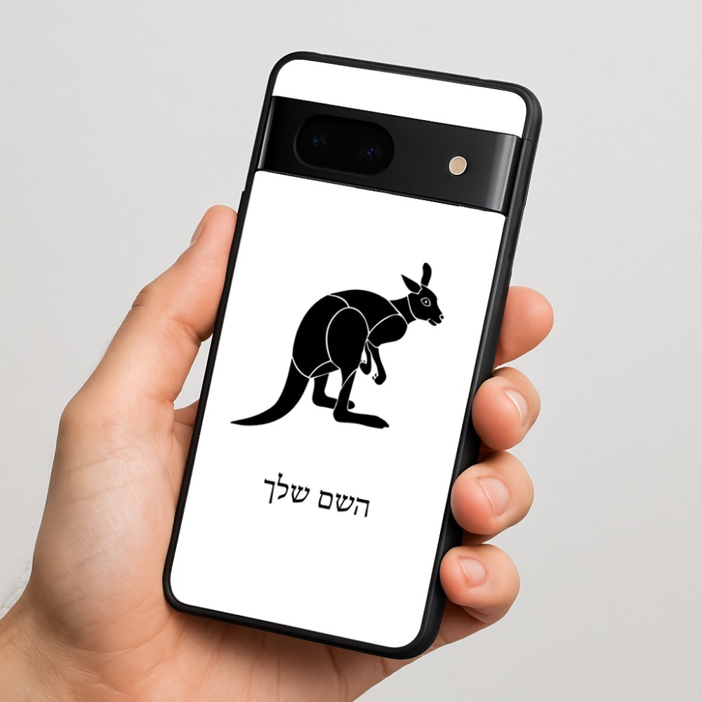 כיסוי בעיצוב אישי עם השם שלך לדגם - Google Pixel 7 5G בעיצוב קנגורו