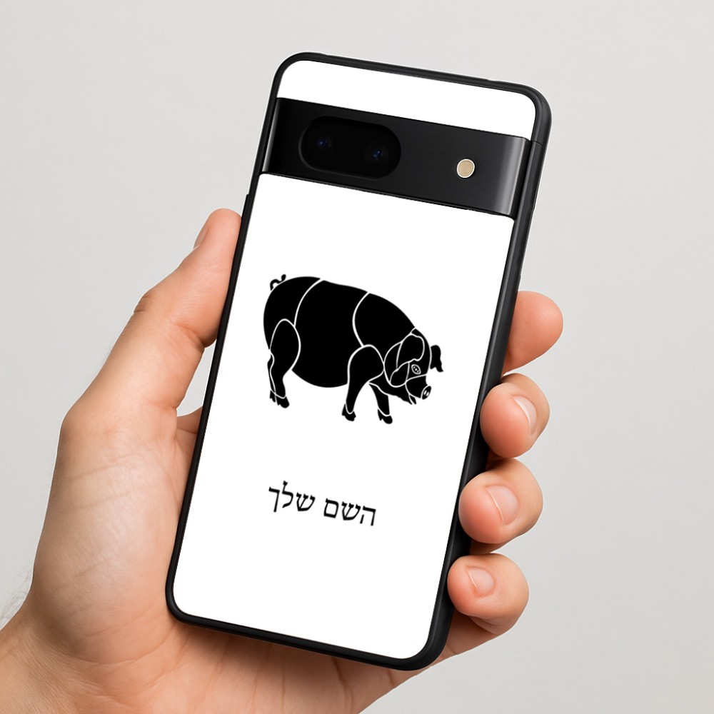 כיסוי בעיצוב אישי עם השם שלך לדגם - Google Pixel 7 5G בעיצוב חזיר