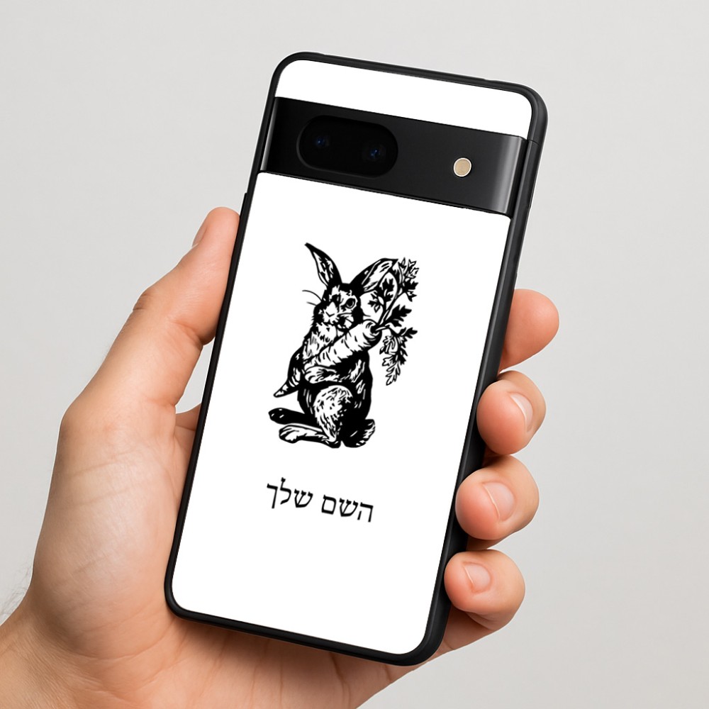 כיסוי בעיצוב אישי עם השם שלך לדגם - Google Pixel 7 5G בעיצוב ארנב מחזיק גזר